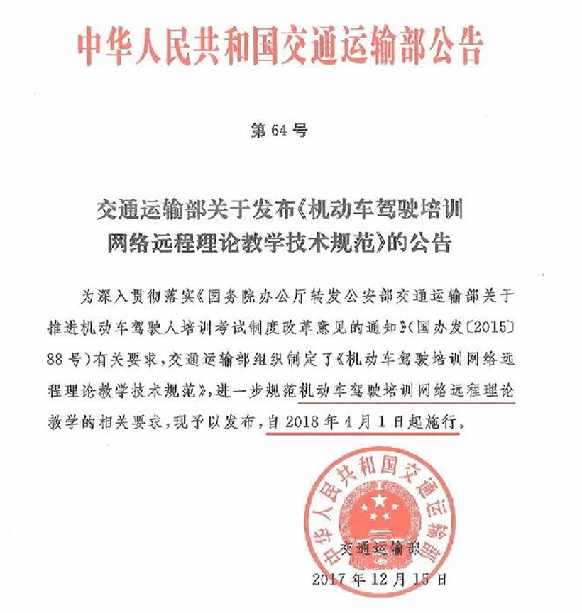 除計時收費外，4月1日起學車還增加了什么？
