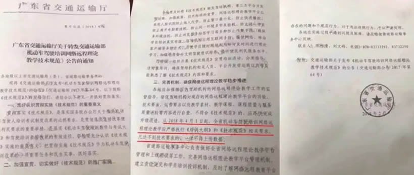 除計時收費外，4月1日起學車還增加了什么？
