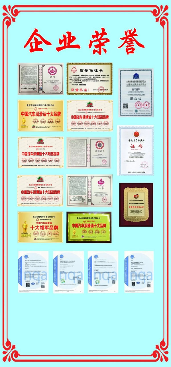 【特斯特潤滑油】質(zhì)量保證、熱銷隴南市場