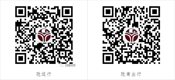 【定制專線】文縣至姚渡火車站、青木川旅游直通車上線啦！