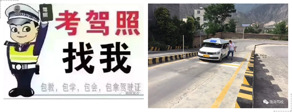 隴運集團(tuán)隴南駕校為您服務(wù)！