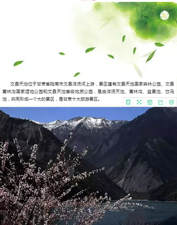 【定制旅游】隴運集團潤華旅行社推出“白馬人民俗，文化旅游節(jié)”2日游開團啦