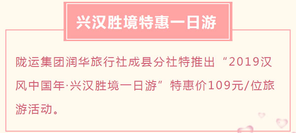 【定制旅游】好消息！隴運(yùn)集團(tuán)潤(rùn)華旅行社推出新優(yōu)惠活動(dòng)！