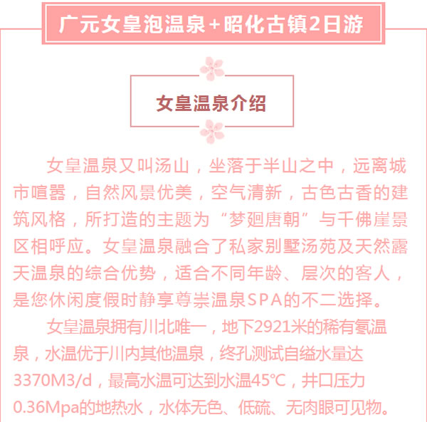 【定制旅游】好消息！隴運(yùn)集團(tuán)潤(rùn)華旅行社推出新優(yōu)惠活動(dòng)！