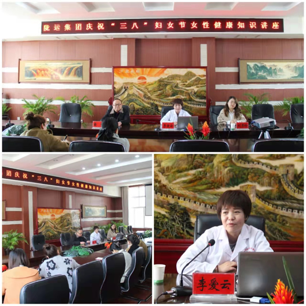 魅力女性 快樂巾幗——隴運(yùn)集團(tuán)公司開展慶?！叭ぐ恕眹H勞動(dòng)?jì)D女節(jié)系列活動(dòng)