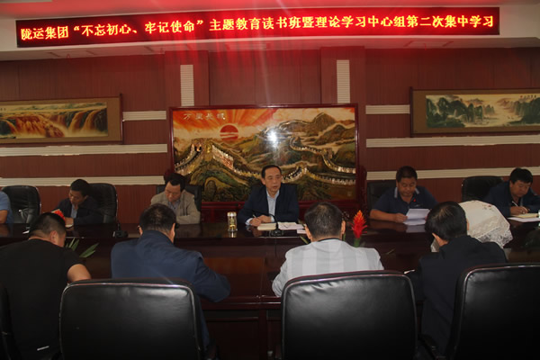 隴運(yùn)集團(tuán)公司召開“不忘初心、