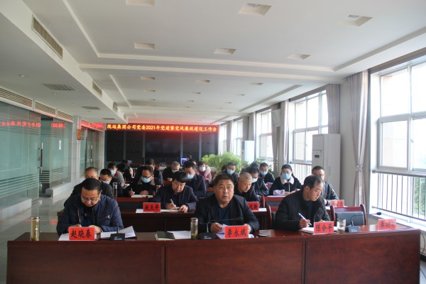 隴運(yùn)集團(tuán)公司黨委召開2021年黨